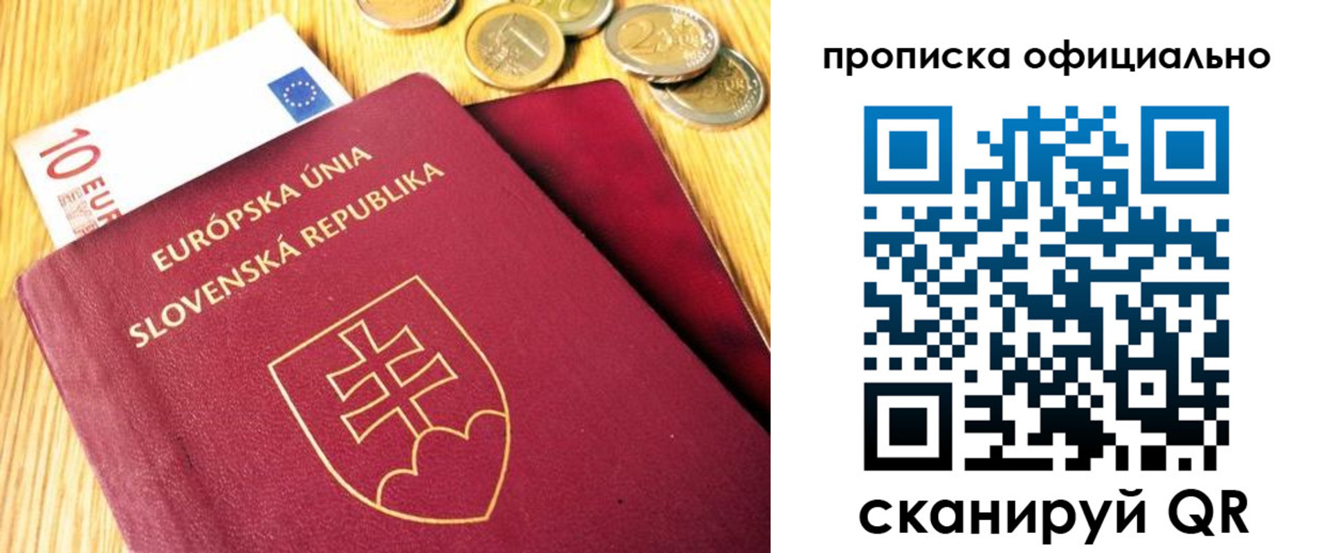 прописка в квартире в Боре
