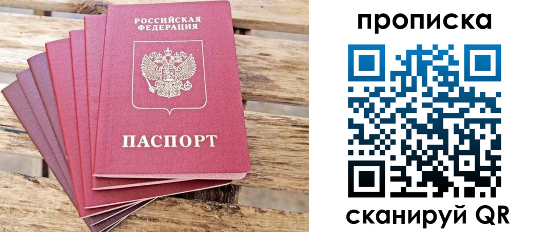 прописка иностранных граждан в Боре
