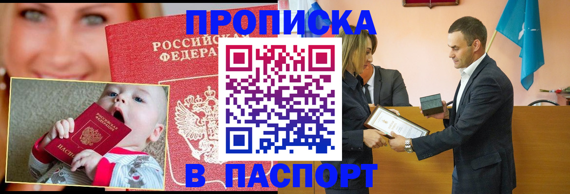 прописка поиск в Боре