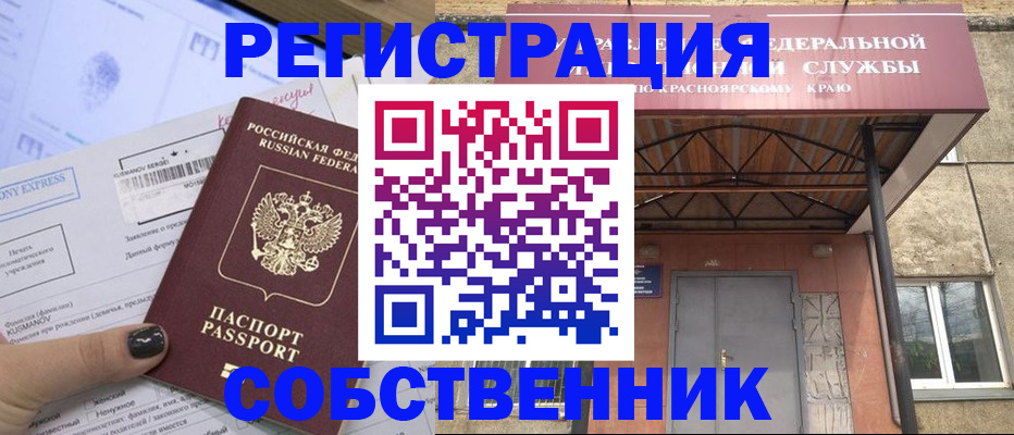 прописка штамп в Боре