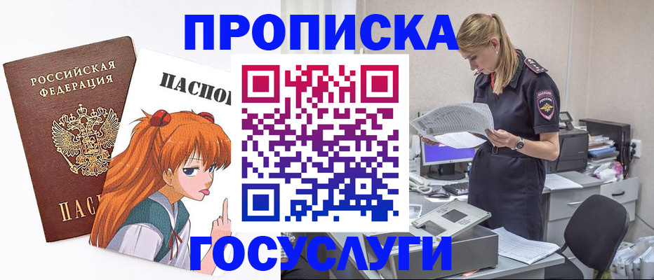 временная регистрация гарантия в Боре