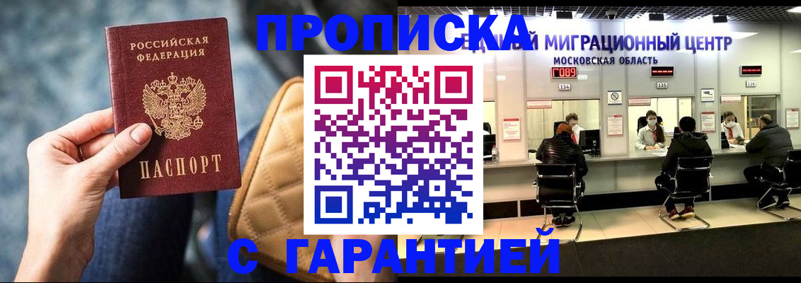 прописка поиск в Боре