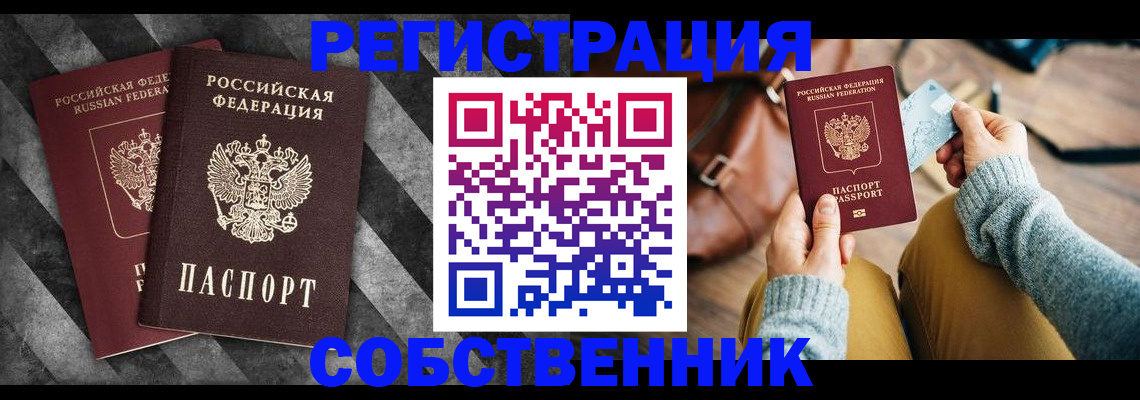 временная регистрация гарантия в Боре