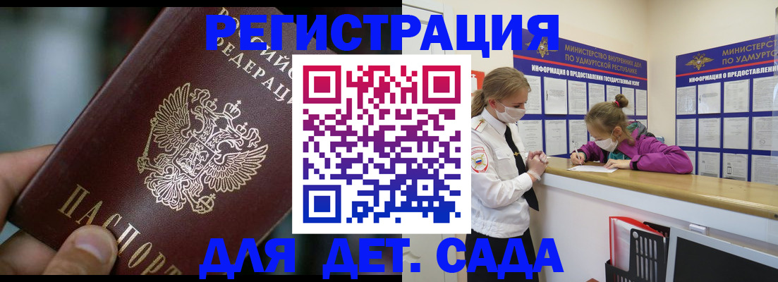 регистрация для школы в Боре