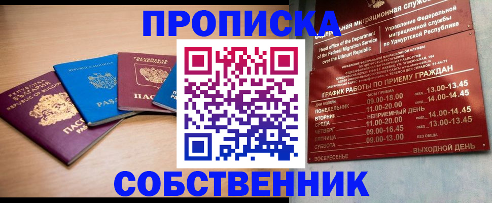 прописка иностранных граждан в Боре